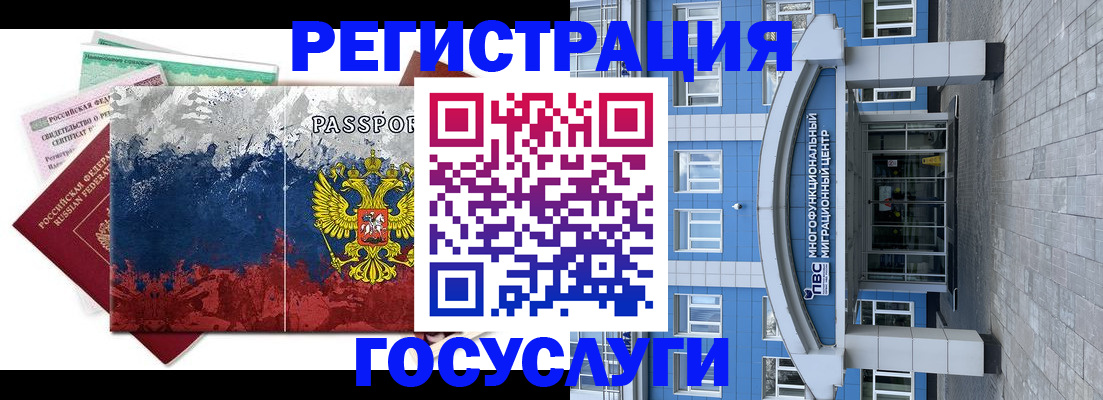 прописка паспорт в Белогорске